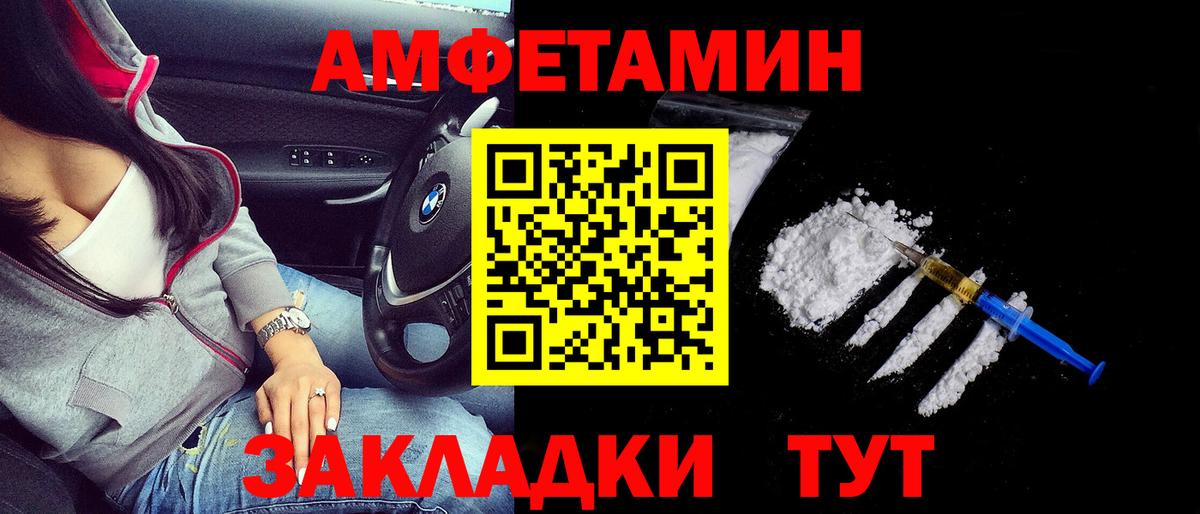 АМФЕТАМИН 98% Ликино-Дулёво