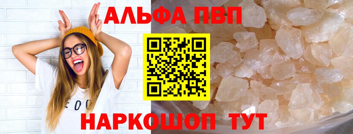 А ПВП VHQ Ликино-Дулёво