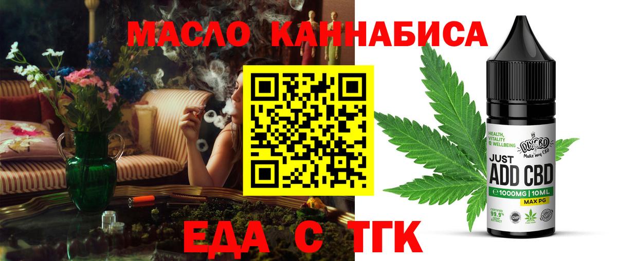 Cannafood марихуана  Вход с VPN  Ликино-Дулёво 
