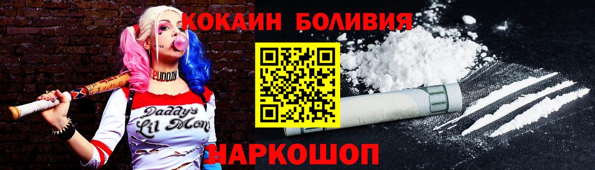 Кокаин VHQ  КОКАИН  Ликино-Дулёво  КОКАИН 99%  Вход с VPN 
