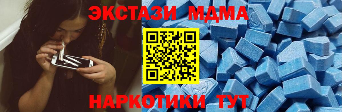Ecstasy XTC  Экстази MDMA  Экстази  Вход с VPN  наркошоп  Ликино-Дулёво 