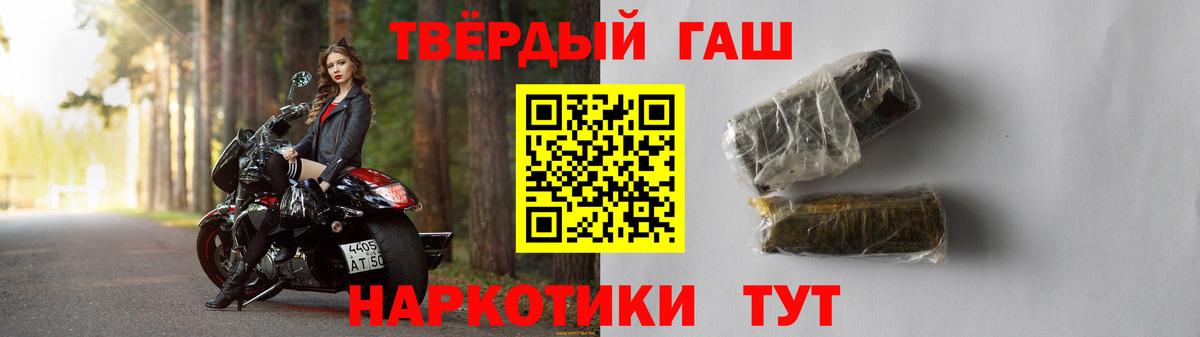 ГАШИШ убойный  ГАШИШ VHQ  ГАШ  Вход с VPN  Ликино-Дулёво 