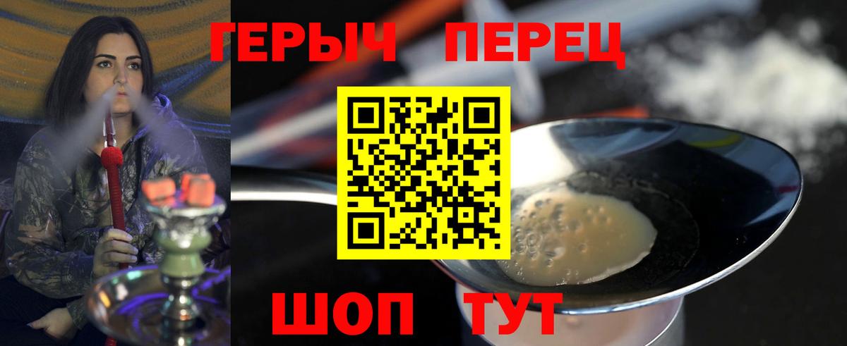 Ликино-Дулёво  ГЕРОИН белый  Вход с VPN 