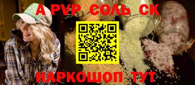 ALPHA-PVP Донской