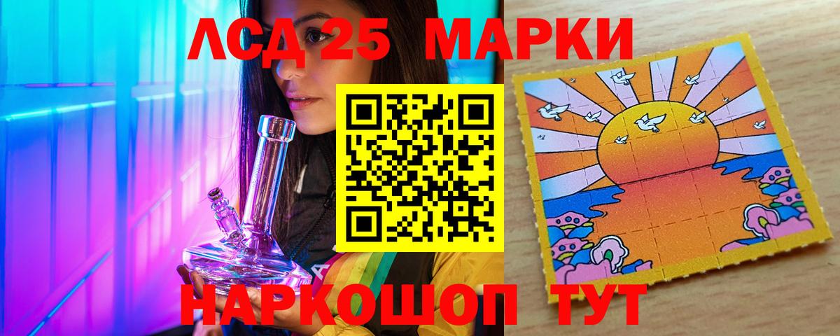 Лсд 25 экстази кислота Ликино-Дулёво