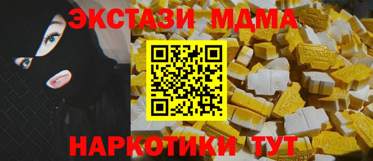 MDMA  Вход с VPN  Ликино-Дулёво  МДМА VHQ  МДМА VHQ 