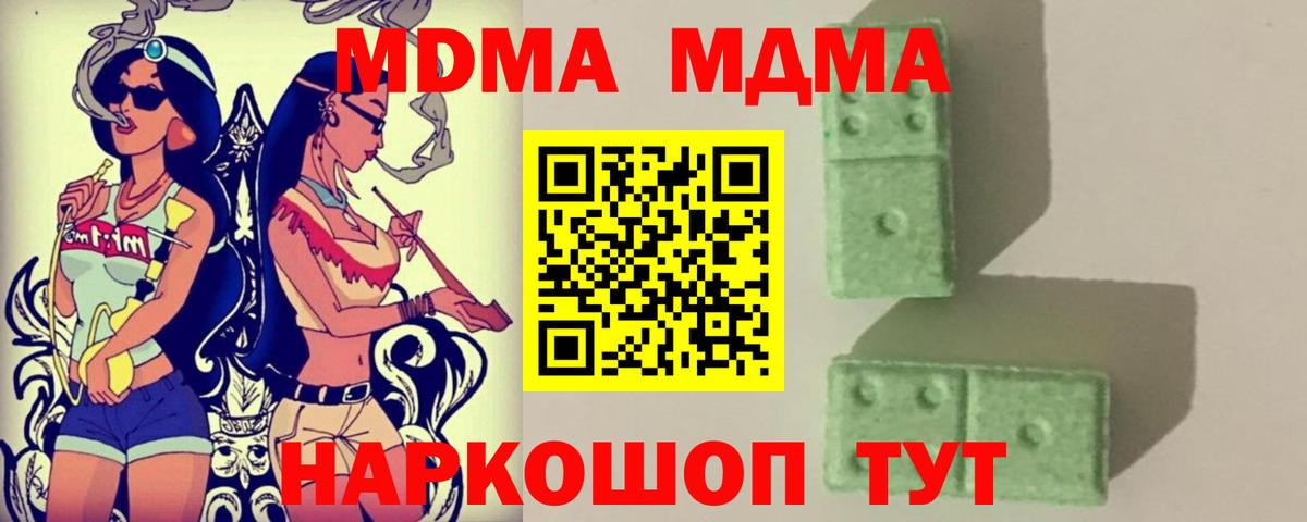 MDMA кристаллы Ликино-Дулёво