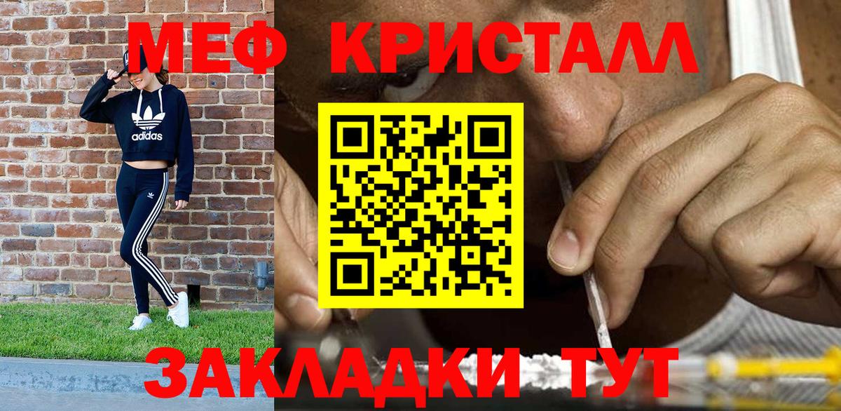 Меф мяу мяу  Ликино-Дулёво