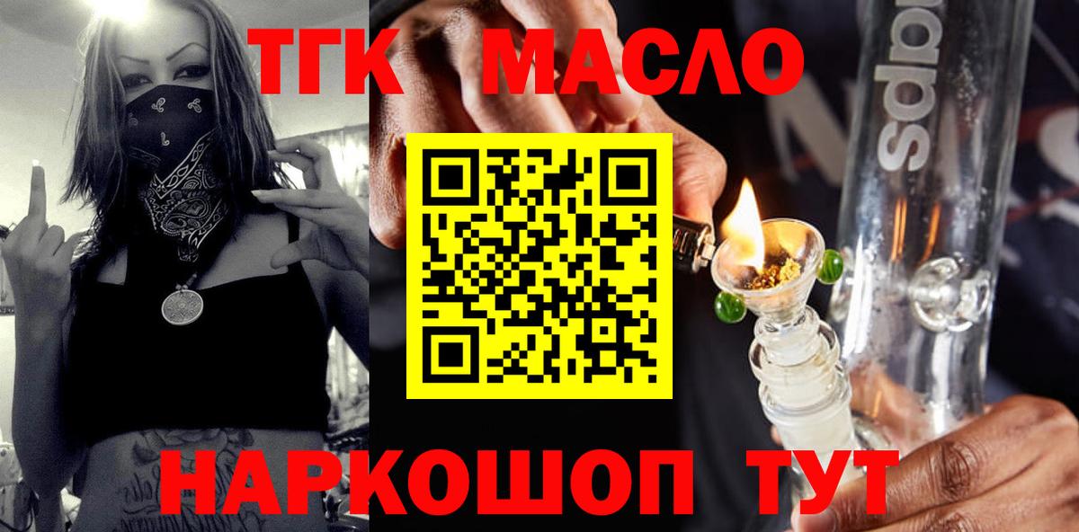 Дистиллят ТГК вейп с тгк Ликино-Дулёво