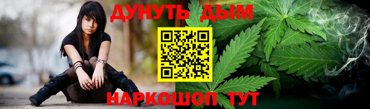 МЕФ   Гашиш  МДМА  НБОМе  Ликино-Дулёво  Кокаин  Вход с VPN  Конопля 